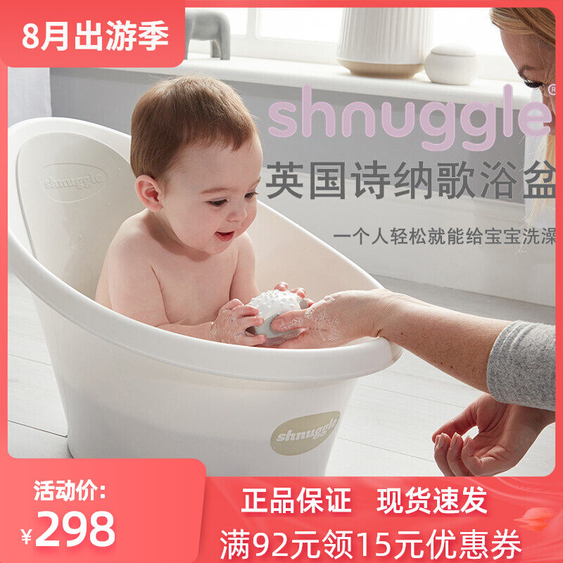 British Shnuggle Shina Song Newborn Baby Bathtub Baby Bath 0-12 Months Can Lie and Sit Thickened