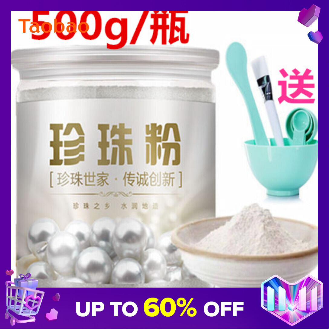 500G Pearl Powder Hydrating Brightening Skin Firming Blackhead Removing Yellow Fading Acne Marks Removing Moisturizing Natural External Facial Mask Powder